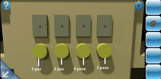 Порядок нажатия на кнопки