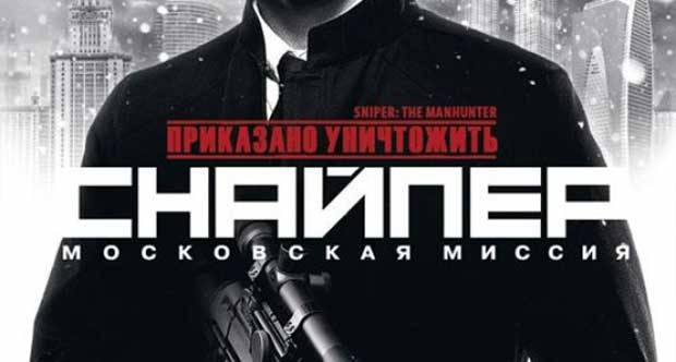 Sniper-The-Manhunter-0