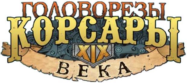 Видео обзор Swashbucklers: Blue Vs. Grey