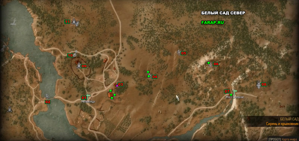 Белый сад Север