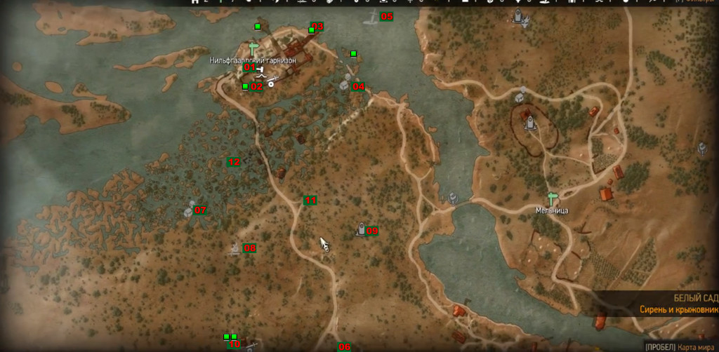 Белый сад запад