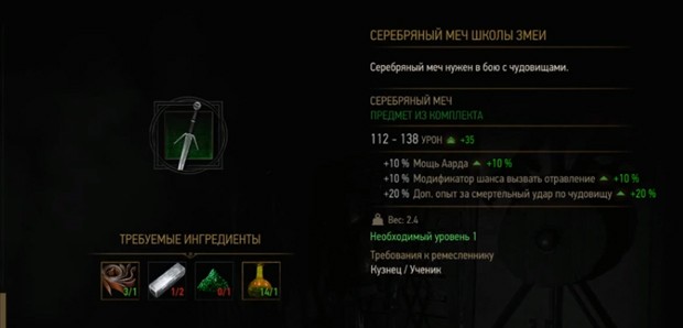 серебрянный-меч-школы-змеи