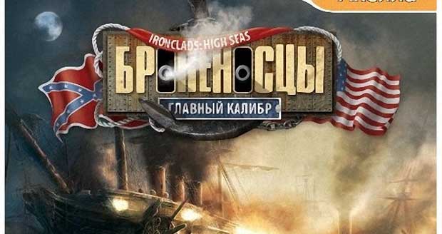 Броненосцы-главный-калибр-0