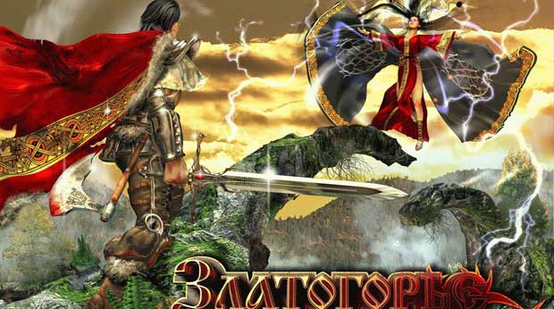 Златогорье-2-0