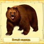 Поиграйка-2