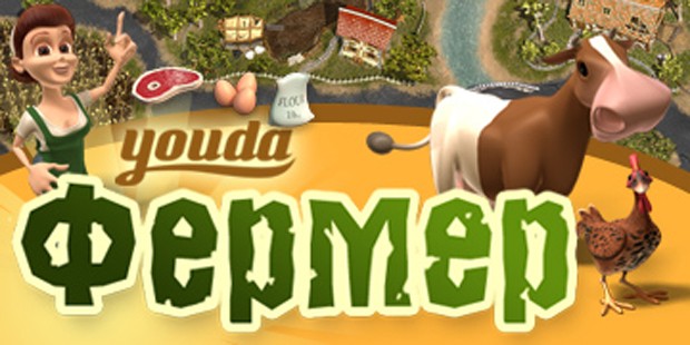 Youda-Фермер-0
