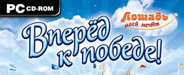 Лошадь-моей-мечты-0