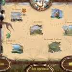 Приключение-Дружка-3