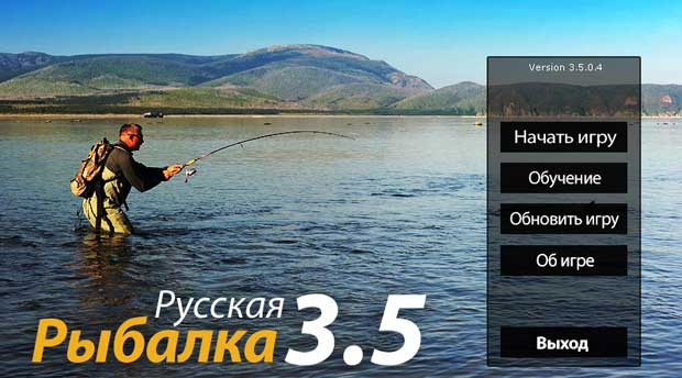 Русская-рыбалка-0