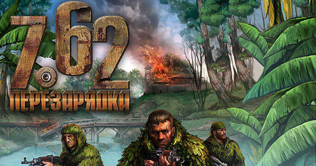 перезарядка-0