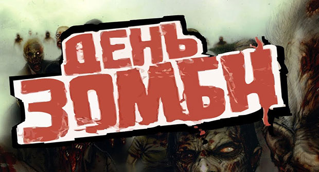 Day-of-the-Zombie1