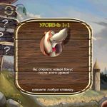 Приключение-Дружка