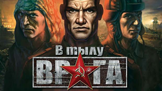 В-тылу-врага1