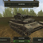 Стальная-Ярость4