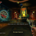 BioShock-14