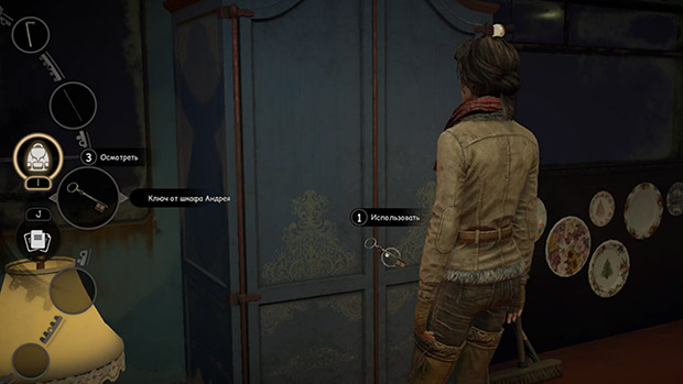 ключ-андрея