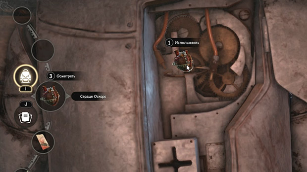 сердце-оскара