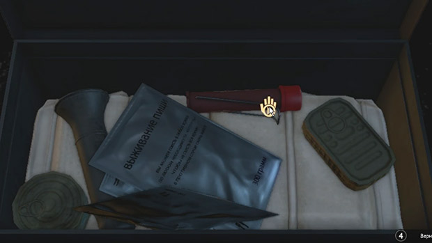 Прохождение Сибирь 3