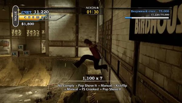 Миссия в Pro Skater HD