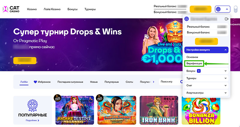 Как пройти верификацию в казино