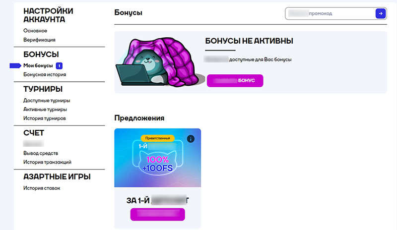 Бонусы Cat Casino