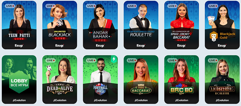 Лайв трансляции