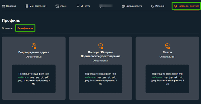 Верификация Gama Casino