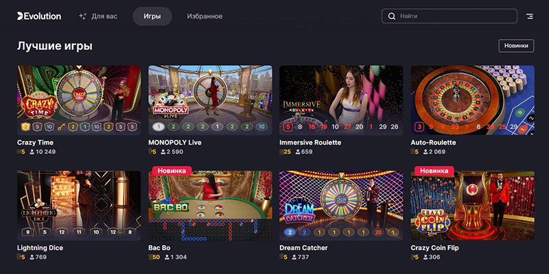 Живые дилеры в казино