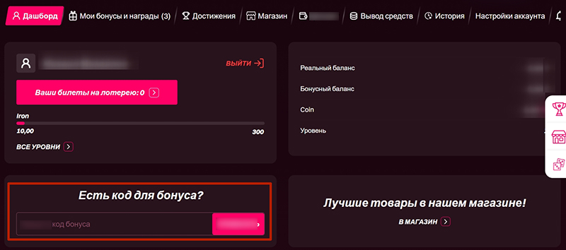 Меню профиля