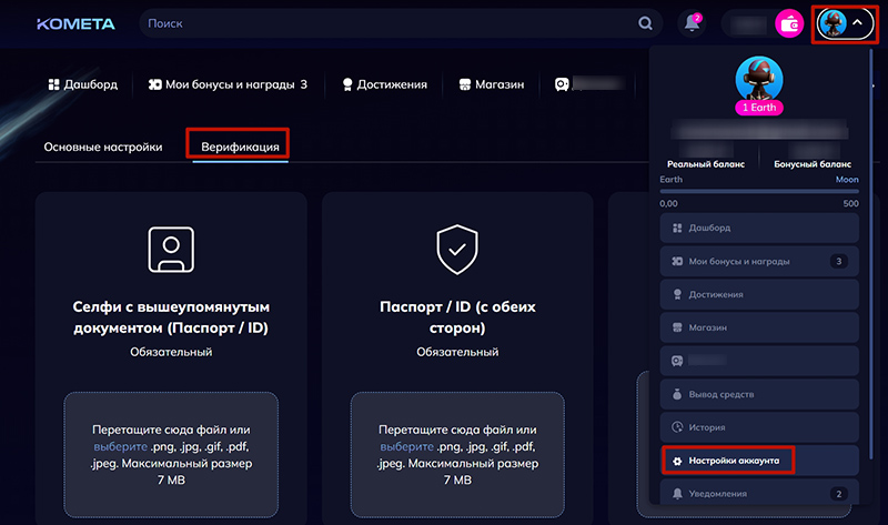 Проверка личности