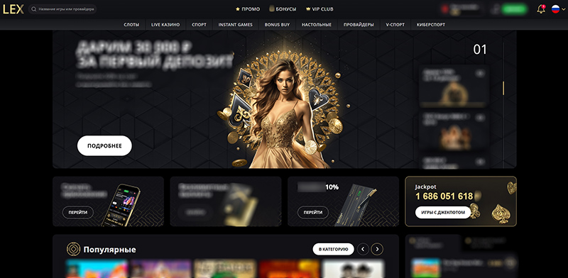 Баннеры бонусов на главной