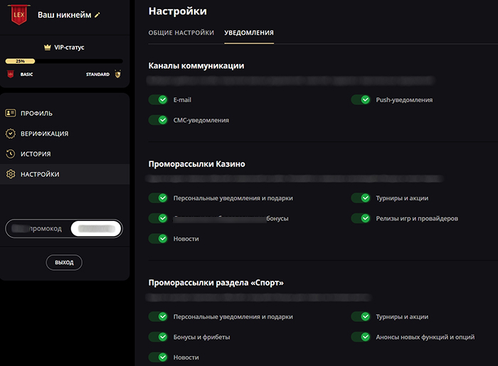 Рассылки и уведомлений