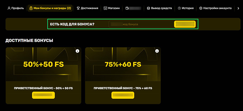 Промокоды казино Р7