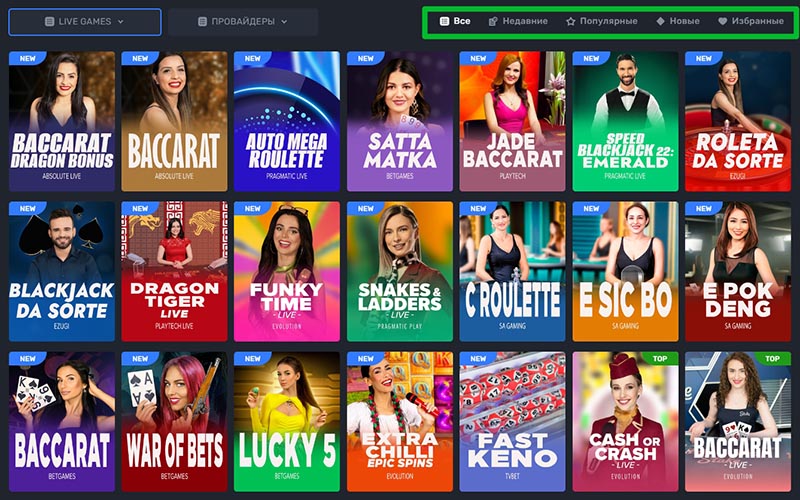 Живые дилеры в казино