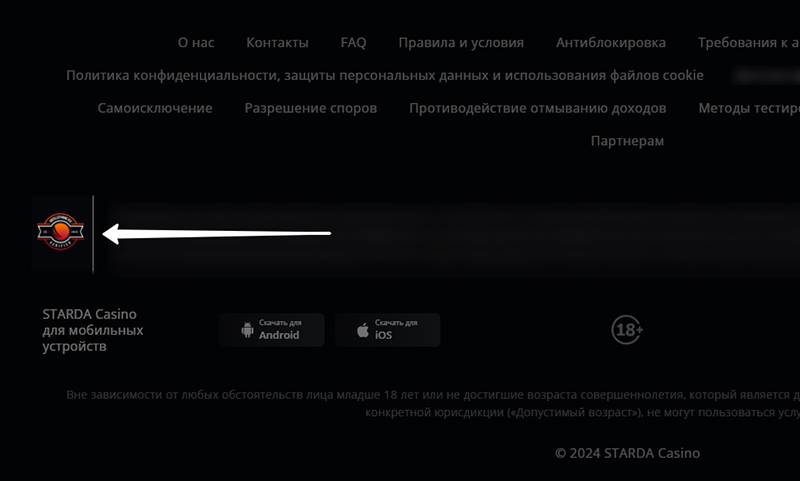 Лицензия Старда