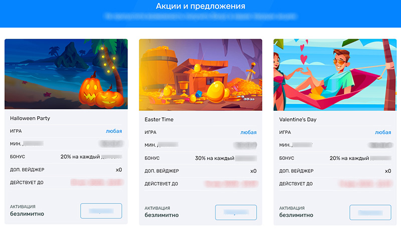 Спецпредложения в виртуальном казино