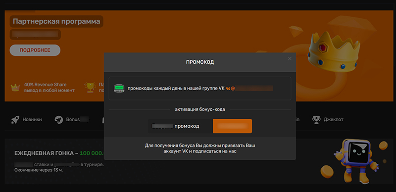 Промокоды Brillx