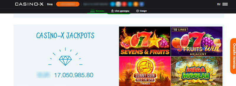 Выигрыши в Casino X