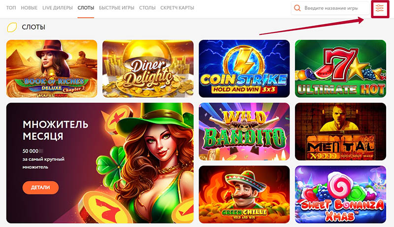 Сортировка слотов по разработчикам