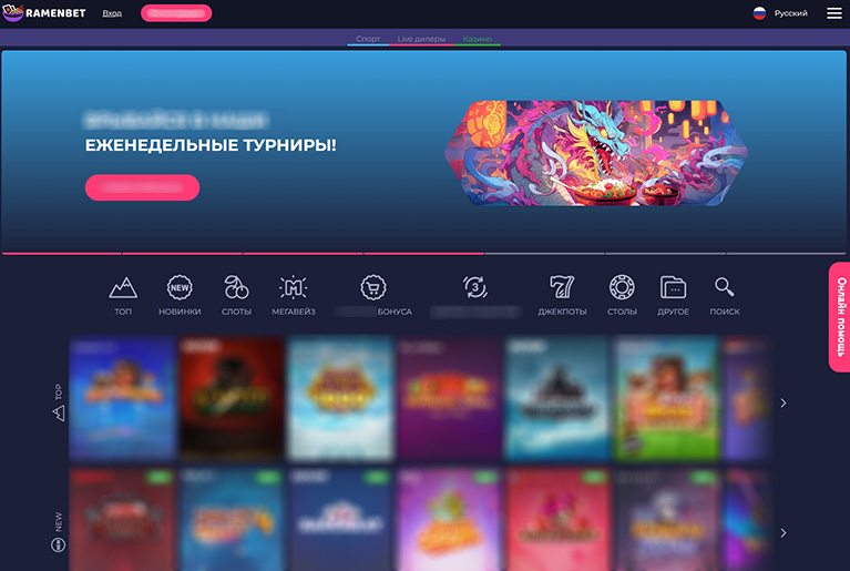 Обзор популярного казино Раменбет