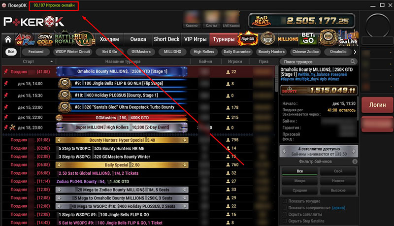 Индикатор количества игроков