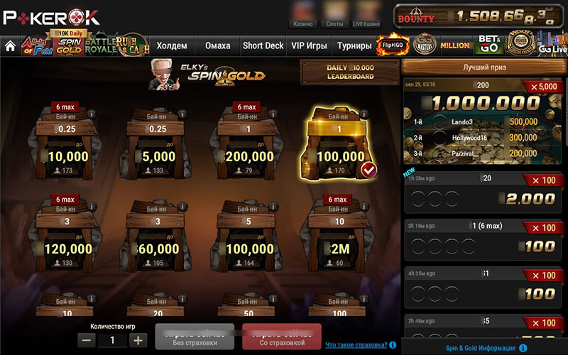 Вкладка с лотерейными ивентами