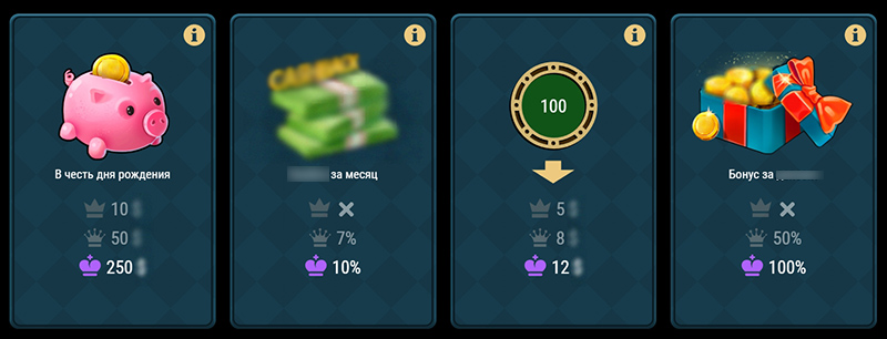 Акции для игроков