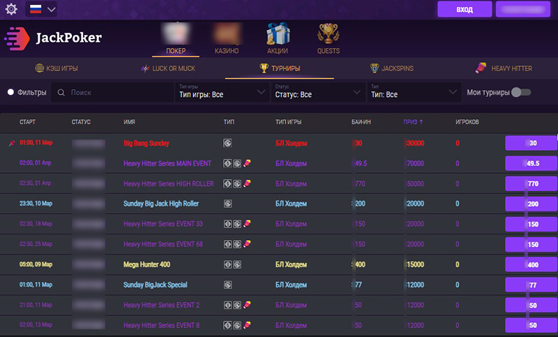 Ивенты в руме