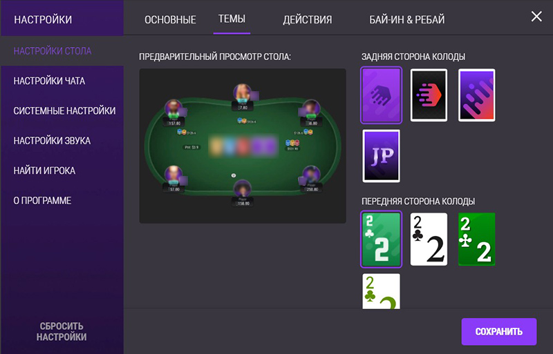 Веб-версия ПО