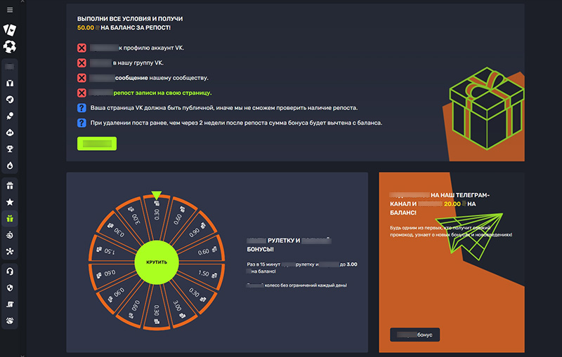 Промо акции