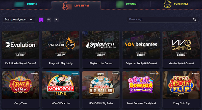 Каталог с играми в режиме live