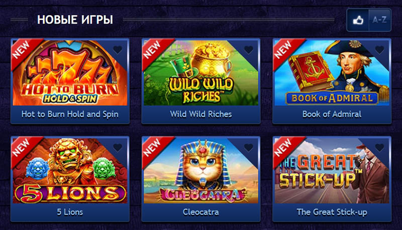 Ассортимент игр